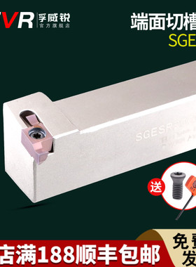 小径端面七字型槽刀杆SGESR1616H-D SGESR2020K-D装GER槽刀片