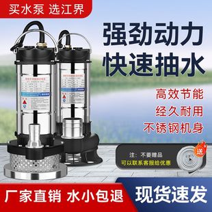 德国进口不锈钢潜水泵220v水泵大功率农用污水泵家用高扬程清水泵