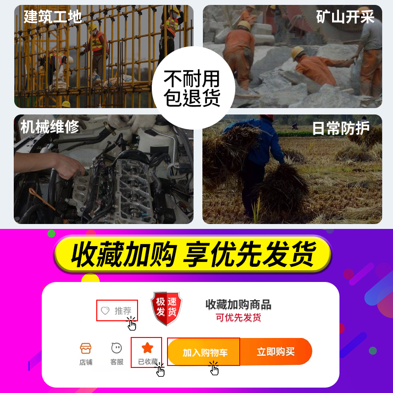 手套劳保工作耐磨半挂点