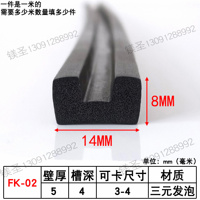 U型卡槽无钢带发泡一口机械柜门防撞包边 三元乙丙海绵橡胶密封条