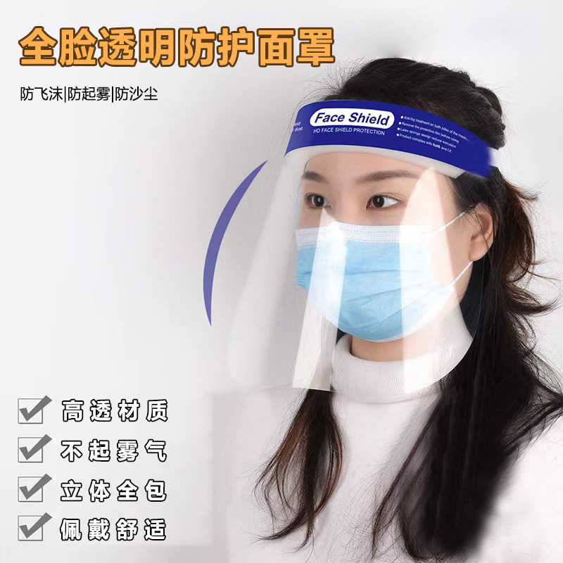 防护面罩防护眼防飞沫罩双面防雾透明高清面屏厨房做饭防油溅油烟
