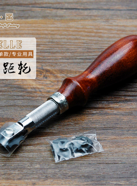 乐言皮艺日本进口ELLE间距轮皮革划线器手工DIY打孔描点工具41140