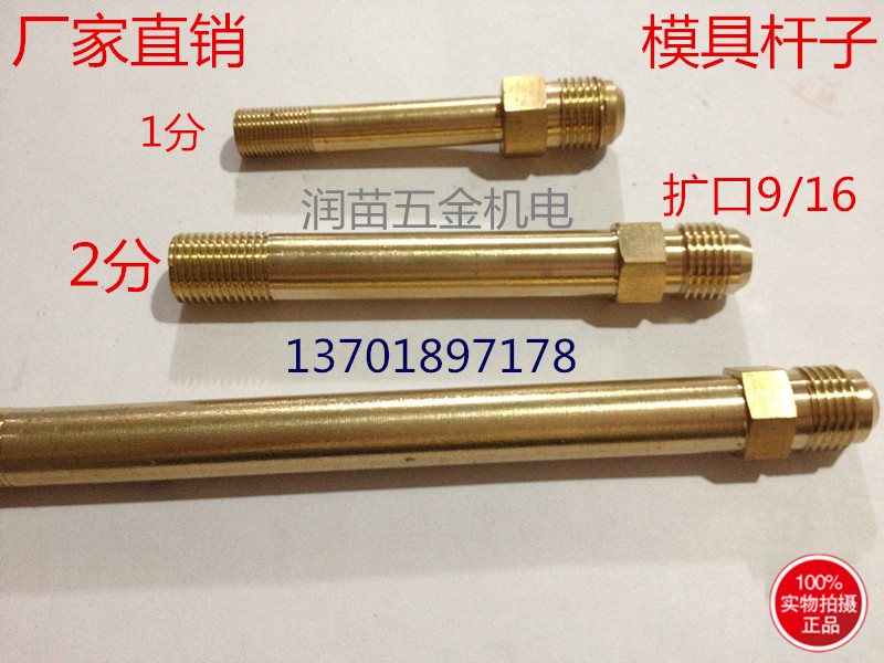 铁氟龙管接头喇叭口美制