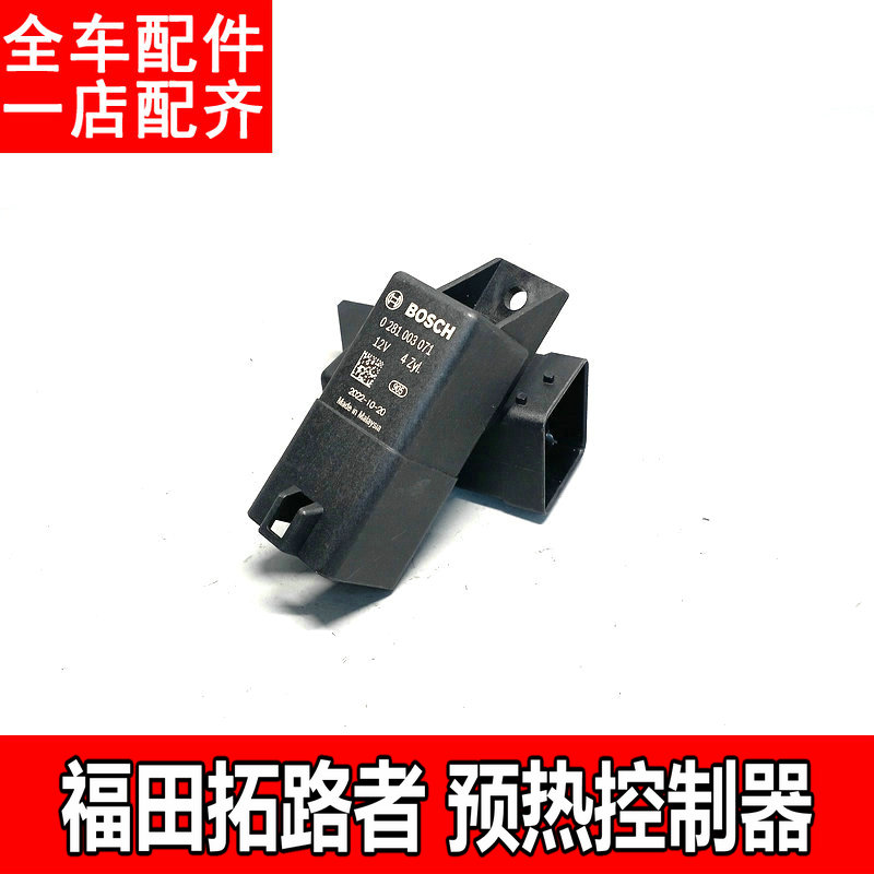 适用于福田拓陆者皮卡发