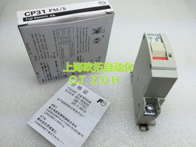 全新原装正品富士保护开关 CP31FM 1A 2A 3A 5A 7A 10A