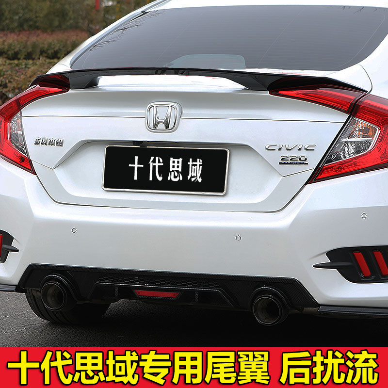 十代思域尾翼镂空新短款