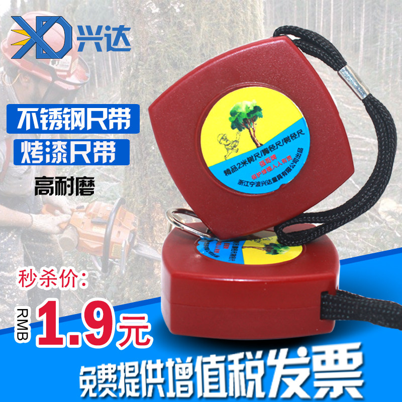 包邮 树径尺2米胸围尺直径尺不锈钢测树钢围尺胸径尺测树尺