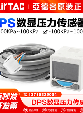 原装亚德客气动DPS数显压力开关真空负压表气压传感器DPSN1/DPSP1