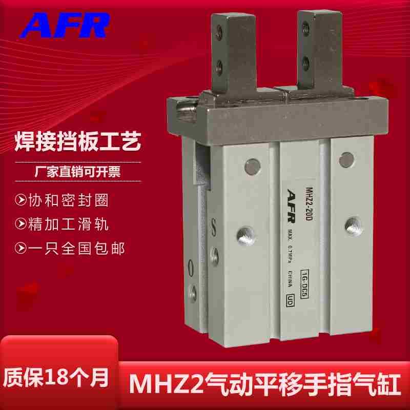 气动平行夹爪手指缸机械