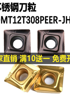 面铣刀片SOMT12T308PEER-JH JM VP15 F70 UE60