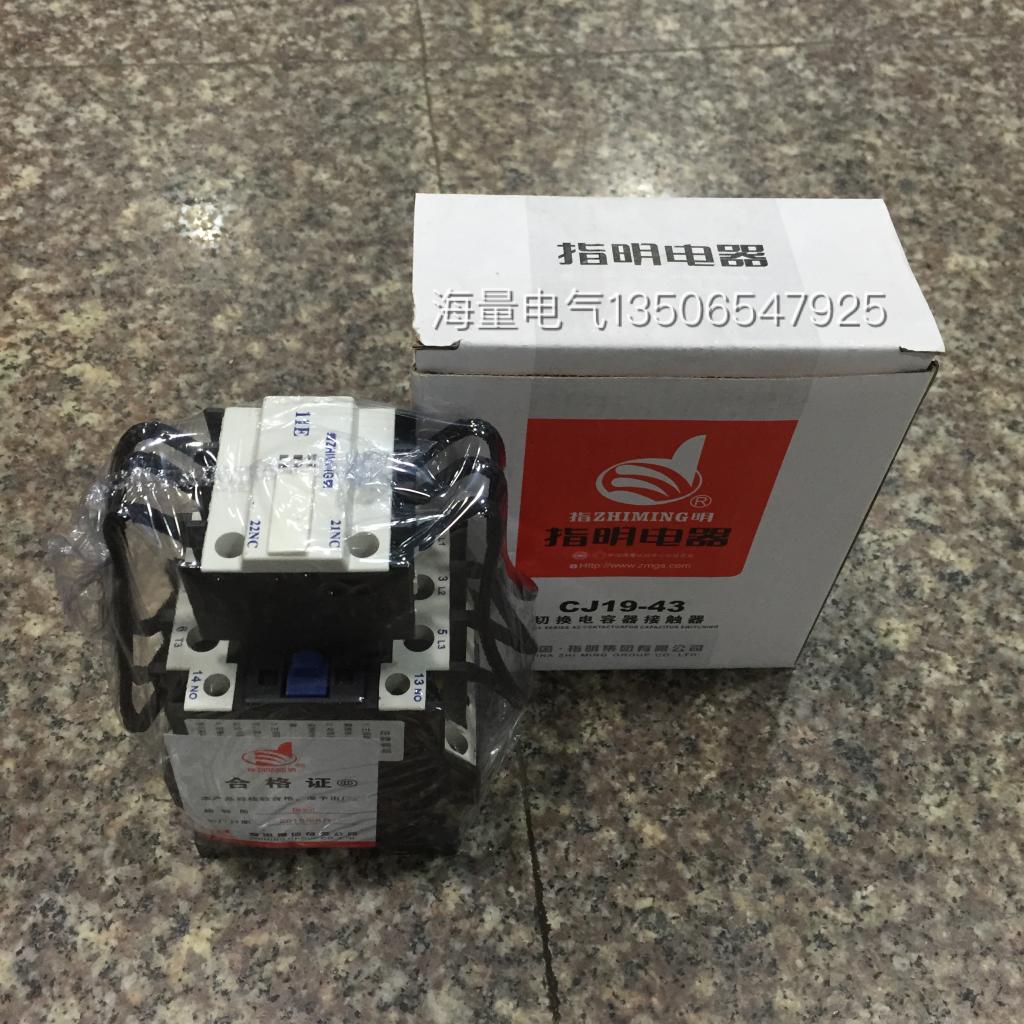 原装现货指明集团系列切