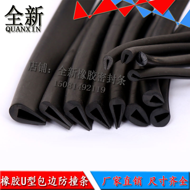 形橡胶包边条卡薄型不锈