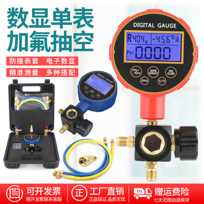 妍沐ZK660数显加氟表空调冷媒压力表汽车加氟工具空调R22R410aR32