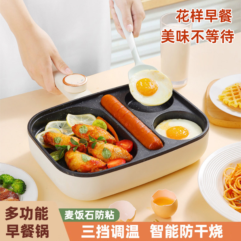 苏泊康多功能早餐机插电款煎蛋神器不粘锅煎香肠牛排玉子烧煎锅
