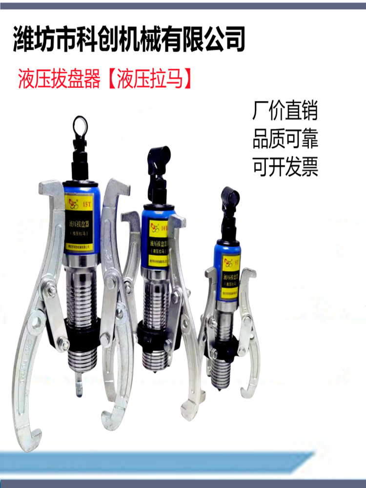 液压拉马拔轮器取出器拉马器拉玛拆轴承两爪三爪万能轴承拆卸工具,3C数码配件,USB多功能数码宝,淘宝优惠券,粉丝福利购,淘宝优惠卷