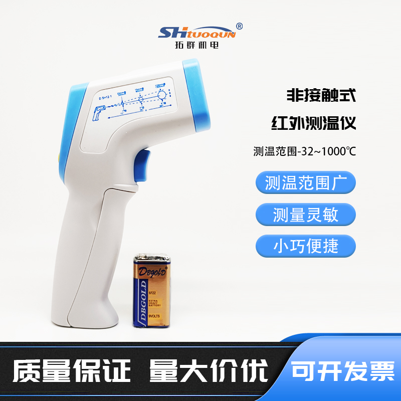 CASON佳信CA380高精度红外测温仪烘焙非接触测温枪温度计糖浆温度