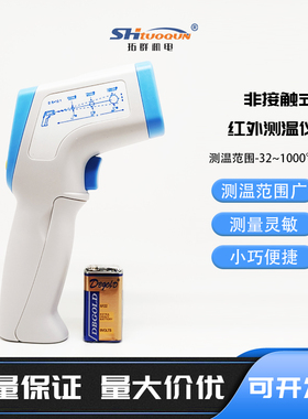 CASON佳信CA380高精度红外测温仪烘焙非接触测温枪温度计糖浆温度