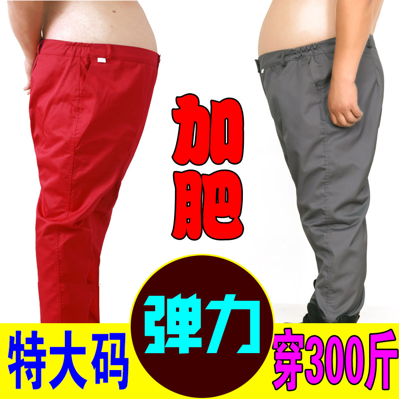 大码弹力工作服加肥加大上衣裤子工装机修厂服耐磨劳保服高弹裤子