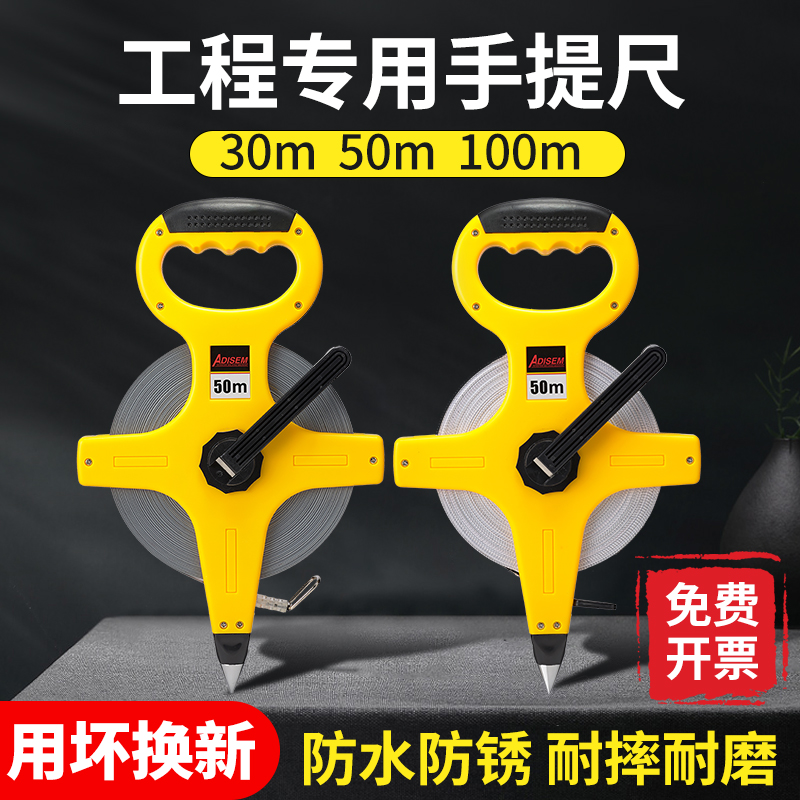 皮尺100米工地测量尺50米皮卷尺30米50米钢卷尺不锈钢大卷尺防水