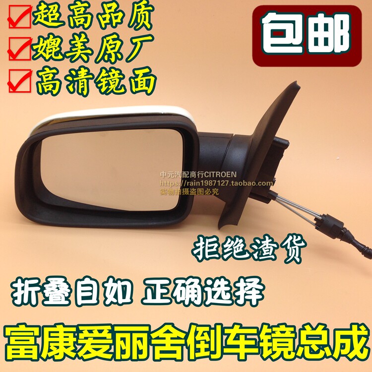 适配神龙富康老爱丽舍倒