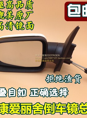 适配神龙富康老爱丽舍倒