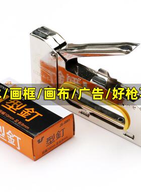 手动钉子马订油画抢马枪钉型画布机马钉枪木工u马钉订枪绷钉机射