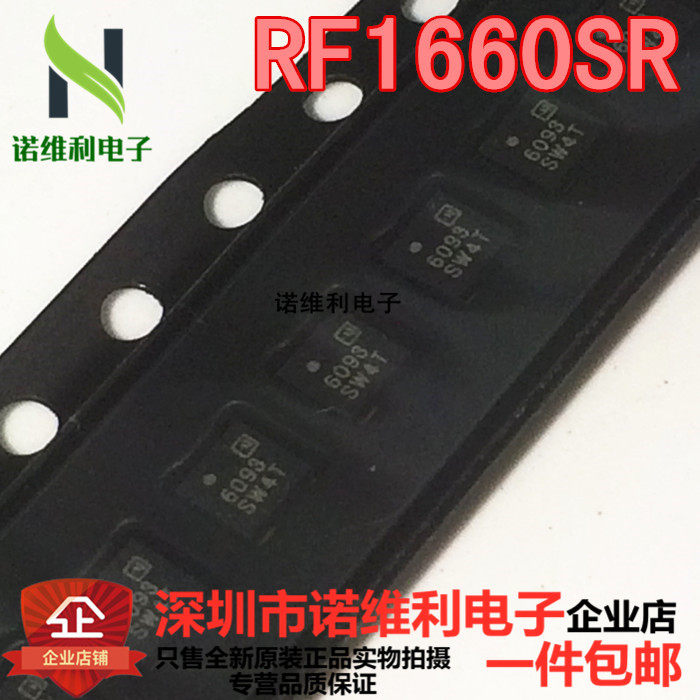 RF1660 RF1660SR RF1660SB 射频功放 全新原装 专做手机IC全系列