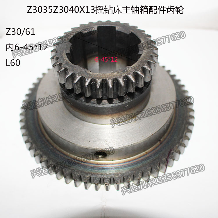 滕州ZQ3035ZQ3040ZQ3045摇臂钻Z21/43齿Z32/52齿Z30/61齿双联齿轮