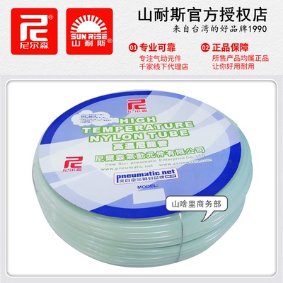 台湾山耐斯NYH-0425高温尼龙管0640/0860尼尔森PA6油管1075/1290