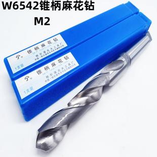 W6542高速钢锥柄麻花钻14 哈尔滨北大M2锥柄钻头 100mm