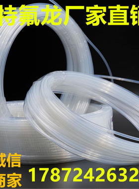 半导体PFA管日本大金可溶性聚四氟乙烯大金PFA231SH大金230pfa管