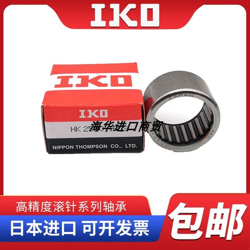 日本进口IKO单向滚针轴承HF0306 HF0406 HF0608 HF0612 0810 0812