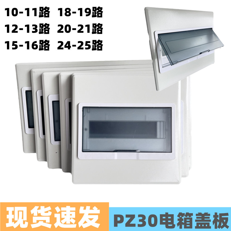 配电箱盖板铁回路子面明