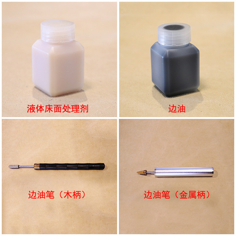 芝汇DIY手工皮革皮雕皮包封边液边油 边油笔手动涂刷工具均匀美化