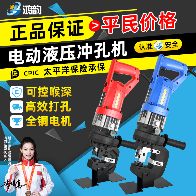 手提式电动液压冲孔机角钢角铁槽钢冲孔器铜铝板打孔机开孔不锈钢