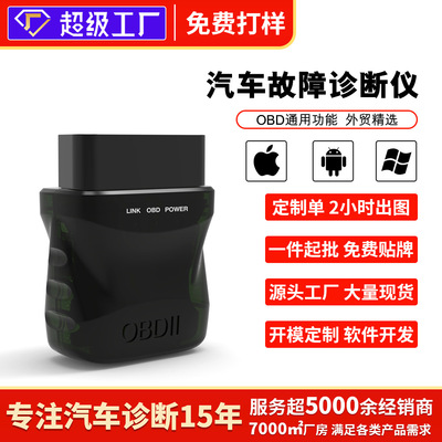 汽车故障诊断仪检测工具
