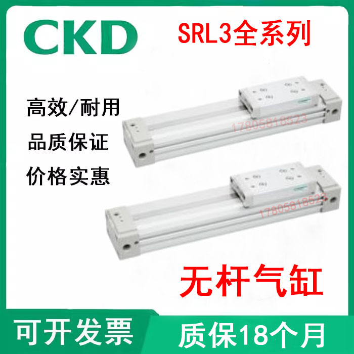 CKD无杆 气缸SRL3-00-32B/40B/25B/16B-300/400/500/600/700/800