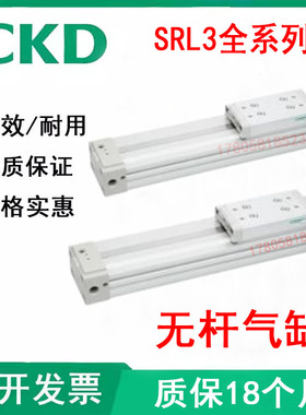 CKD无杆 气缸SRL3-00-32B/40B/25B/16B-300/400/500/600/700/800