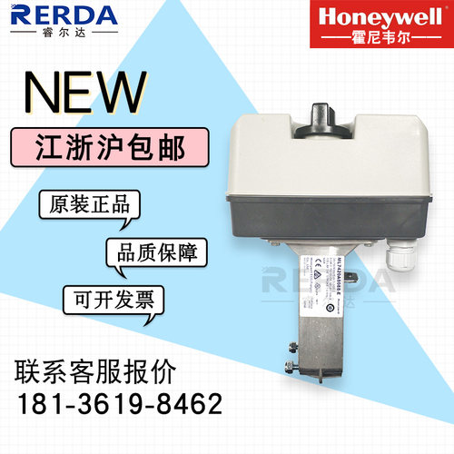 正品霍尼韦尔替代电动阀