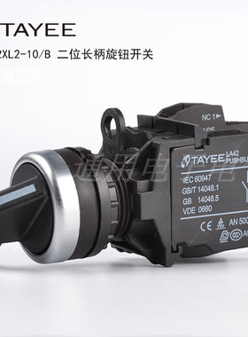 上海天逸TAYEE按钮开关 长柄旋钮开关 LA42XL2-10