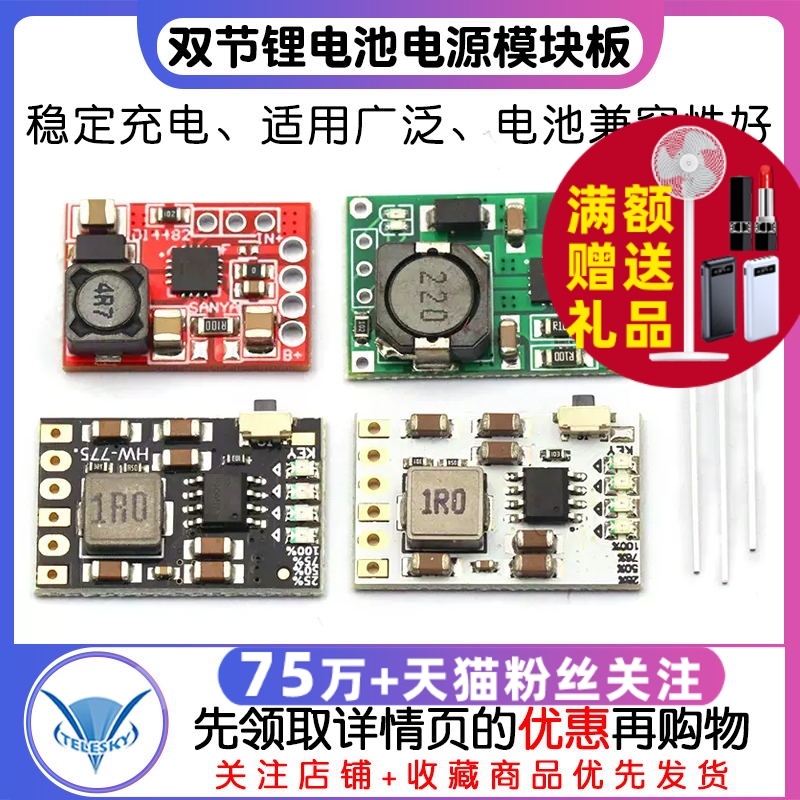 TP5100充电管理电源模块板TP5000 1A 2A兼容4.2v8.4v单双节锂电池