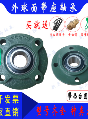 带凸台圆座外球面轴承UCFC201 FC202 FC203 FC204 FC205 FC206