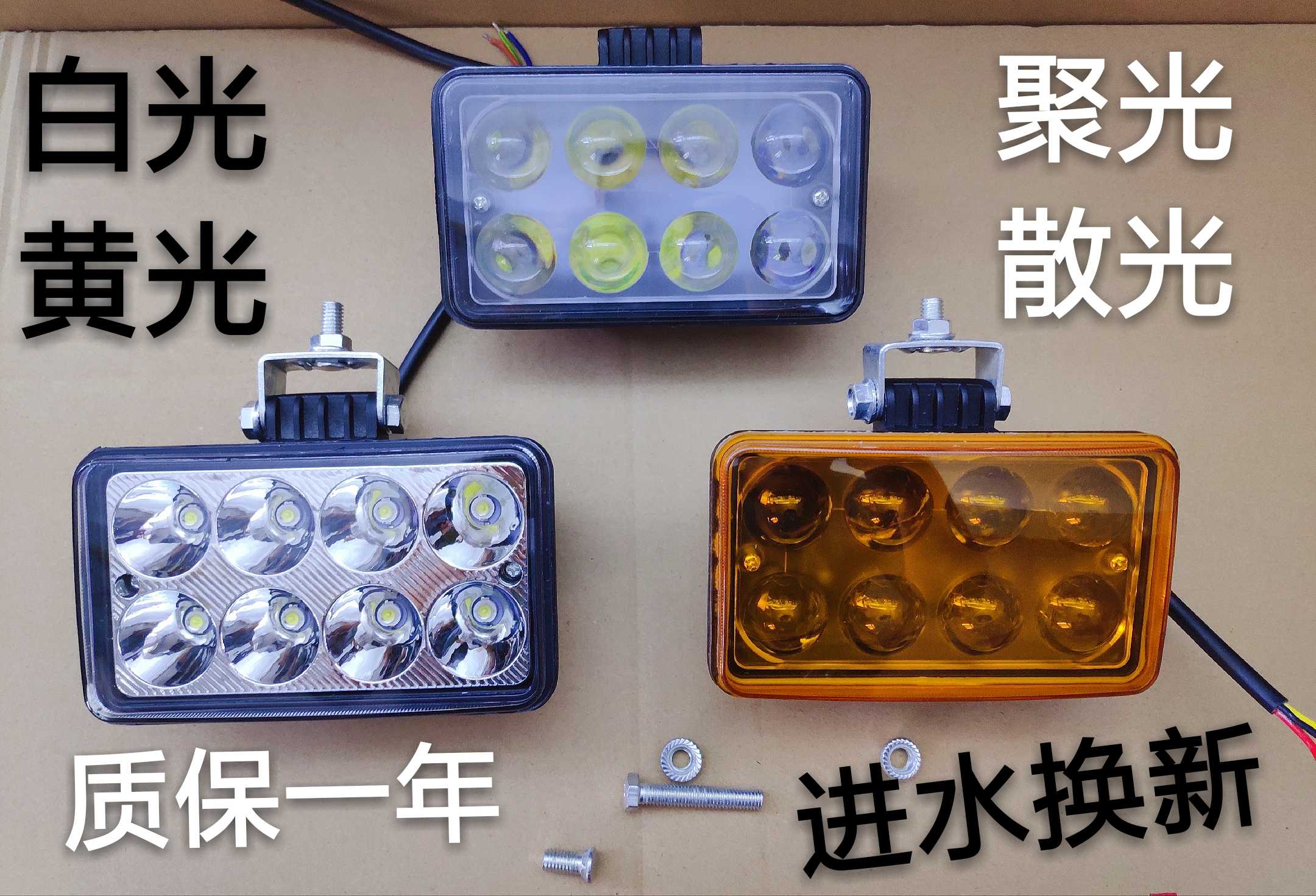 汽车货灯射超亮聚光大远