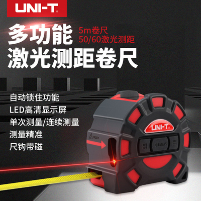 优利德激光卷尺红外线测距仪电子尺LM40T测量仪高精度LM50T LM60T