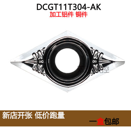 菱形度铝用刀片加工铜件