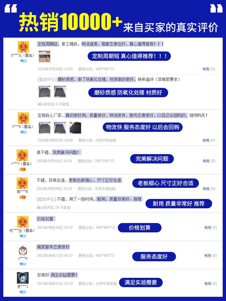 光学平台面包板实验铝合