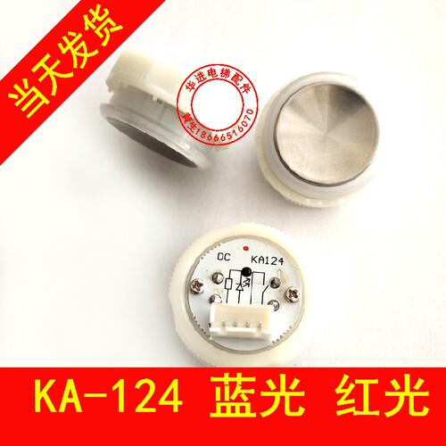 电梯按钮宏大 奥的斯KA124 AN316 红光/蓝光开孔26.8MM按键