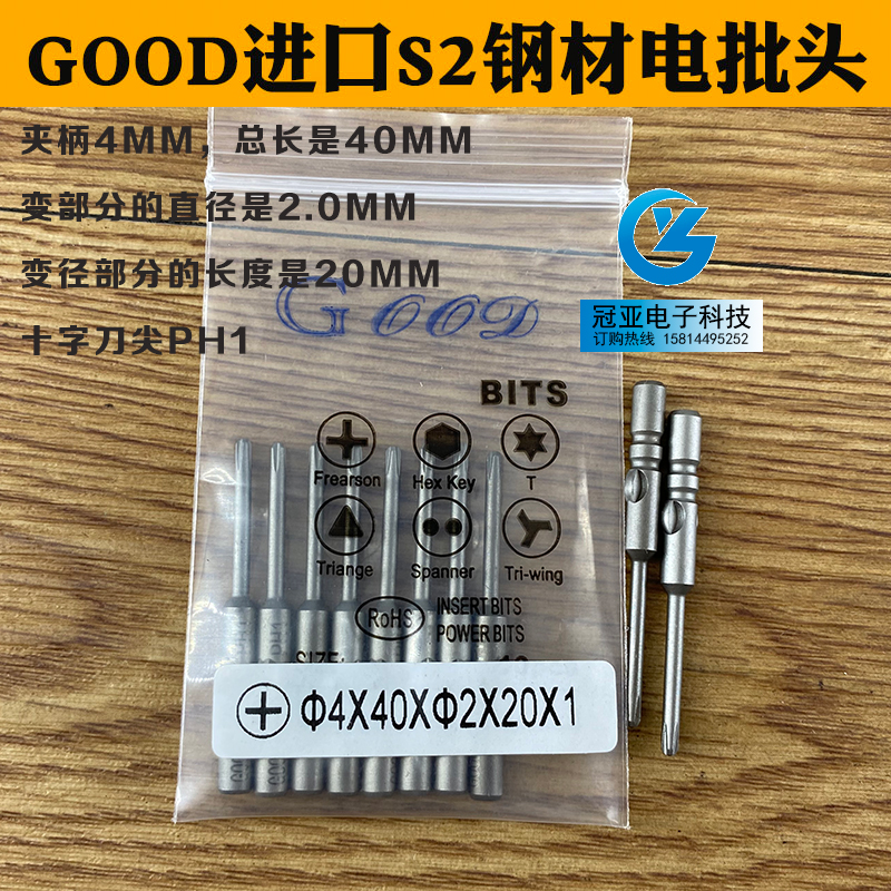 进口钢电批头带磁性咀十