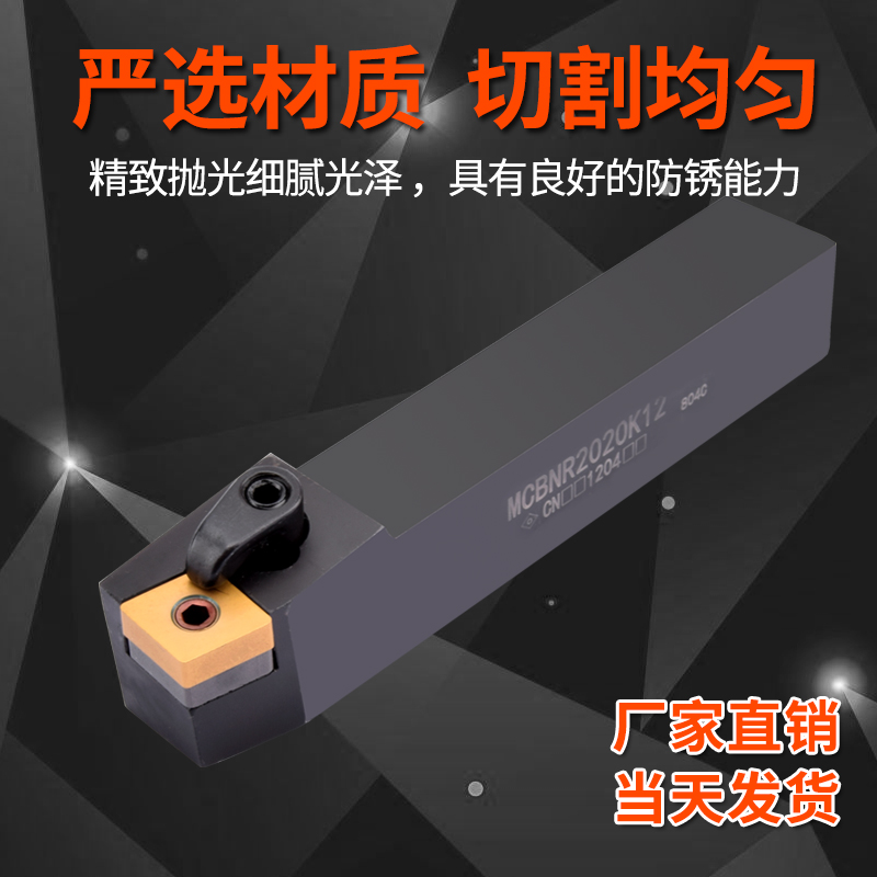 数控车刀杆 75度外圆刀杆MCBNR2020K12/2525M12/3232P19车床