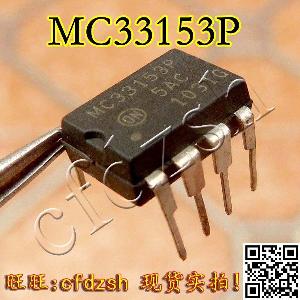 【金成发】MC33153P DIP8 直插单IGBT栅极驱动器
